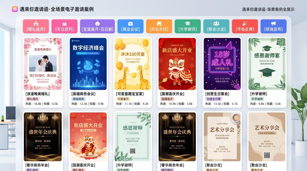 零经验也能做！保姆级电子请柬制作教程，直接照搬不出错